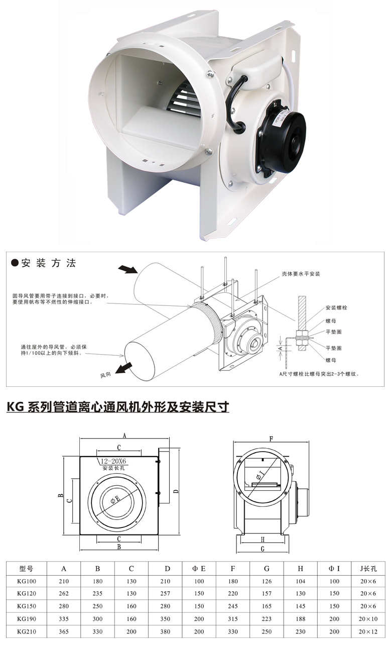 KG管道離心通風(fēng)機(jī)